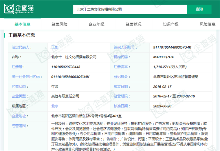 ：颜值即正义潮玩究竟离不开什么样的IP？开元棋牌2024中国十大最火潮玩公司一览(图7)